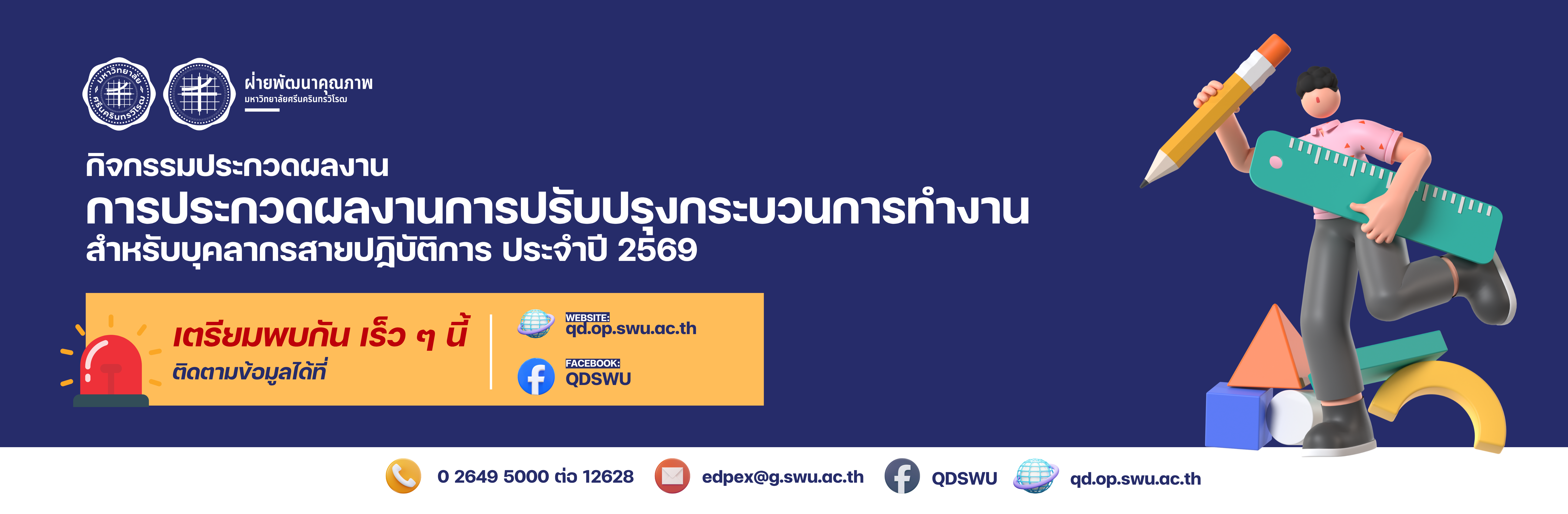 แบนเนอร์กิจกรรม